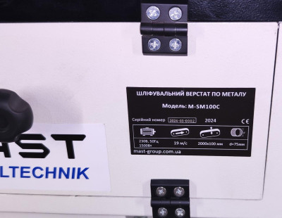 Будкрам купити Стрічково-шліфувальний верстат MAST Metalltechnik M-SM100C Стрічково-шліфувальний верстат MAST Metalltechnik M-SM100C 8