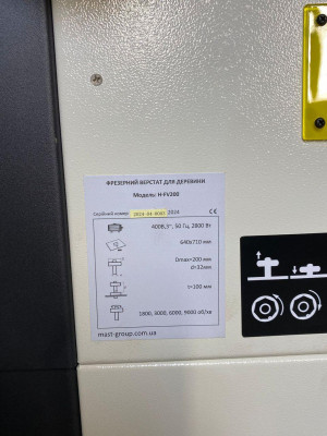 Будкрам купити Фрезерний верстат дерева MAST Holztechnik H-FV200 400V Фрезерний верстат дерева MAST Holztechnik H-FV200 400V 9