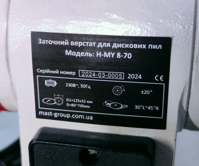 Будкрам купити Заточувальний верстат для дискових пилок MAST Holztechnik H-MY 8-70 230V Заточувальний верстат для дискових пилок MAST Holztechnik H-MY 8-70 230V 10