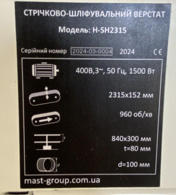 Будкрам купить Ленточно-шлифовальный станок по дереву MAST Holztechnik H-SH2315 400V Ленточно-шлифовальный станок по дереву MAST Holztechnik H-SH2315 400V 9