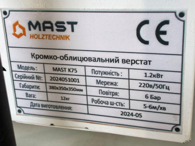 Будкрам купити Ручний кромоклеючий верстат MAST Holztechnik K75 Ручний кромоклеючий верстат MAST Holztechnik K75 9