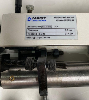 Будкрам купити Зигувальний верстат MAST Metalltechnik M-EFRM-08 Зигувальний верстат MAST Metalltechnik M-EFRM-08 5