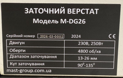 Будкрам купить Станок для заточки сверл MAST Metalltechnik M-DG26 230V Станок для заточки сверл MAST Metalltechnik M-DG26 230V 9