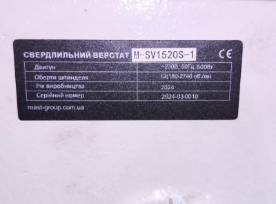 Будкрам купити Свердлильний верстат металу MAST Metalltechnik M-SV1520S-3 Свердлильний верстат металу MAST Metalltechnik M-SV1520S-3 10