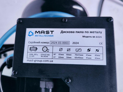 Будкрам купить Дисковая пила по металлу MAST Metalltechnik M-D225 Дисковая пила по металлу MAST Metalltechnik M-D225 9