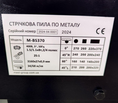 Будкрам купити Стрічкова пилка по металу MAST Metalltechnik M-BS370 400V Стрічкова пилка по металу MAST Metalltechnik M-BS370 400V 10