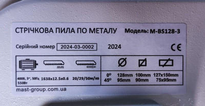 Будкрам купить Ленточная пила по металлу MAST Metalltechnik M-BS128-1 230V Ленточная пила по металлу MAST Metalltechnik M-BS128-1 230V 10
