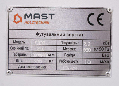 Будкрам купить Фуговальный станок MAST Holztechnik F300 Фуговальный станок MAST Holztechnik F300 7