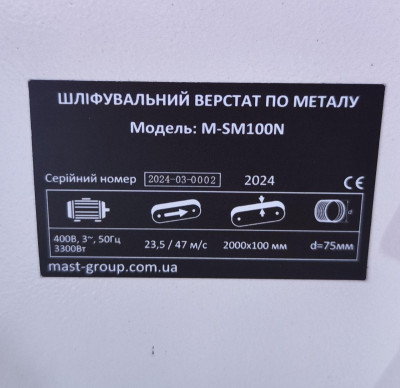 Будкрам купити Стрічково-шліфувальний верстат по металу MAST Metalltechnik M-SM100N 400V Стрічково-шліфувальний верстат по металу MAST Metalltechnik M-SM100N 400V 8