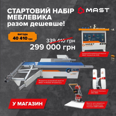 Будкрам купить Комплект