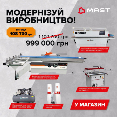 Будкрам купить Комплект «Улучши производство»