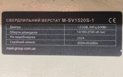 Будкрам купити Свердлильний верстат по металу MAST Metalltechnik M-SV1520P 400V Свердлильний верстат по металу MAST Metalltechnik M-SV1520P 400V 8