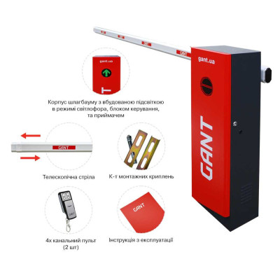 Будкрам купить Шлагбаум GANT STRIKE R Шлагбаум GANT STRIKE R 9