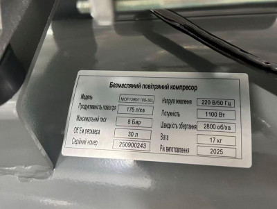 Будкрам купить Безмасляный поршневой компрессор Mast MOF1390/1100-30L Безмасляный поршневой компрессор Mast MOF1390/1100-30L 3