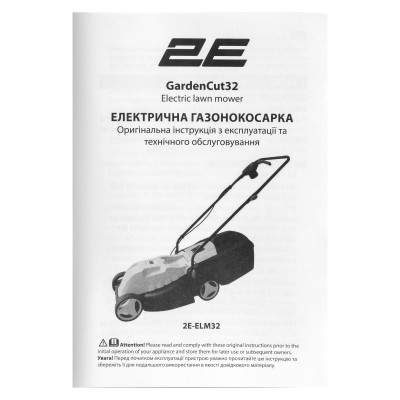 Будкрам купить Газонокосилка сетевая 2E GardenCut 32 1200Вт 32см 25л 25-45-65мм 7.6кг Газонокосилка сетевая 2E GardenCut 32 1200Вт 32см 25л 25-45-65мм 7.6кг 19