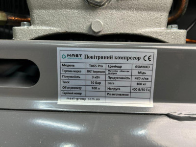 Будкрам купить Поршневой компрессор MAST TA65/100L 400V PRO Поршневой компрессор MAST TA65/100L 400V PRO 10