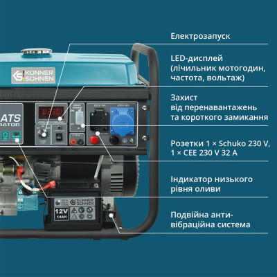 Будкрам купить Генератор  бензиновый KONNER&SOHNEN KS 7000E ATS Sanpreis Генератор  бензиновый KONNER&SOHNEN KS 7000E ATS Sanpreis 9